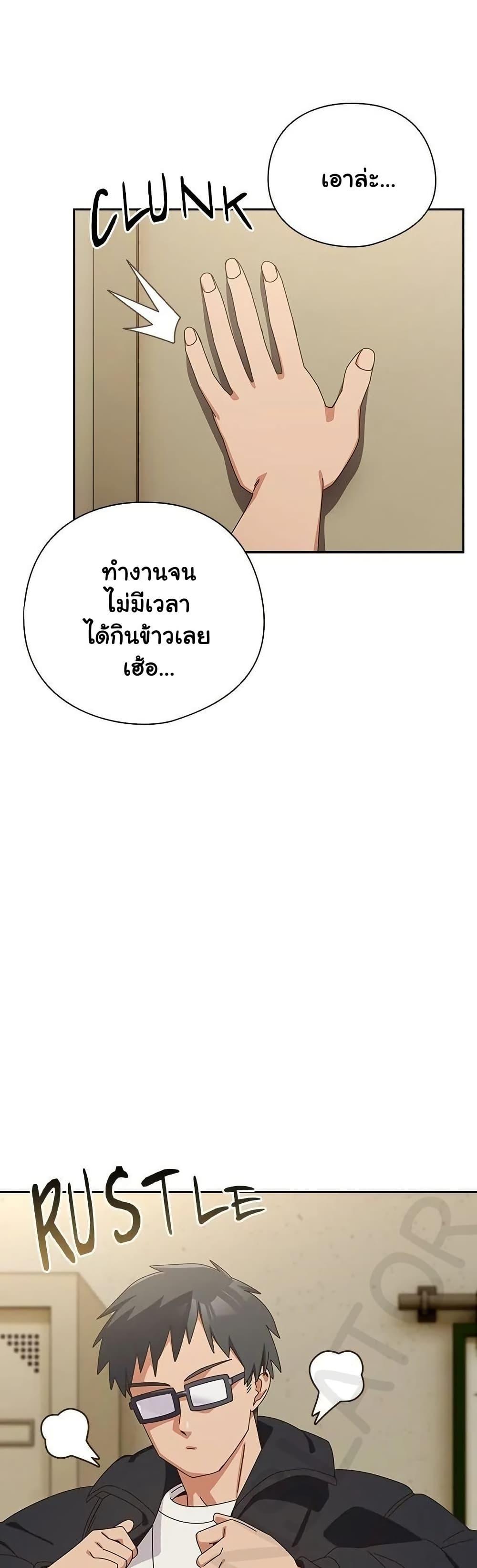 Like No Other – Like No Other – ตอนที่ 44 หน้า 39