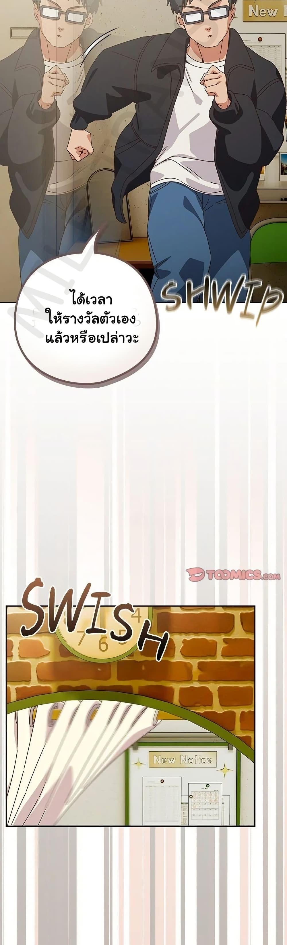 Like No Other – Like No Other – ตอนที่ 44 หน้า 41