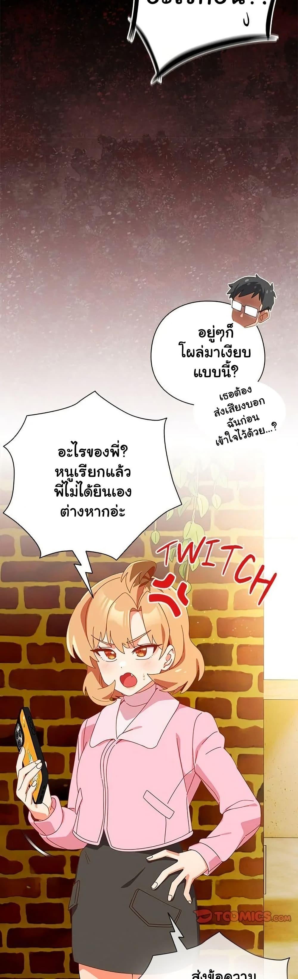 Like No Other – Like No Other – ตอนที่ 44 หน้า 46