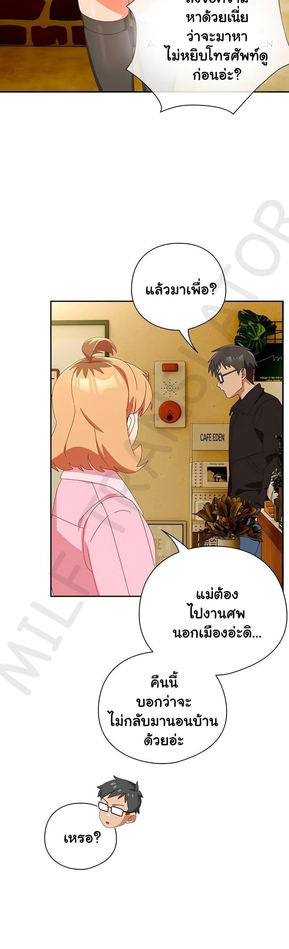 Like No Other – Like No Other – ตอนที่ 44 หน้า 47