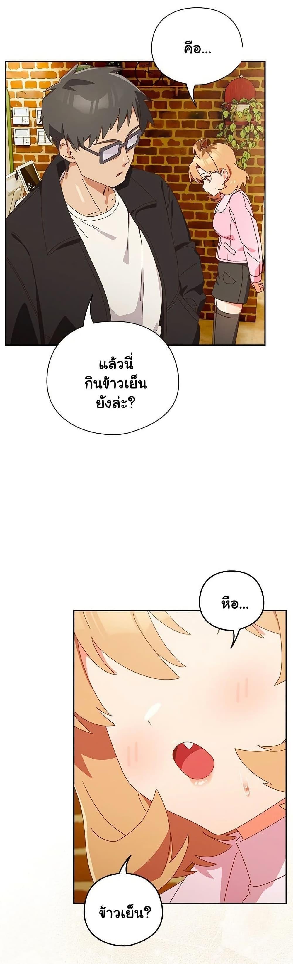 Like No Other – Like No Other – ตอนที่ 44 หน้า 48