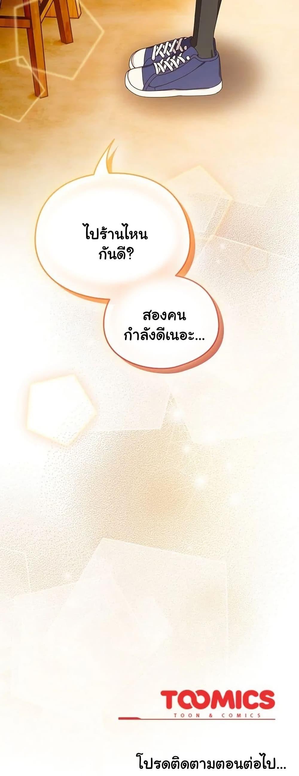 Like No Other – Like No Other – ตอนที่ 44 หน้า 50