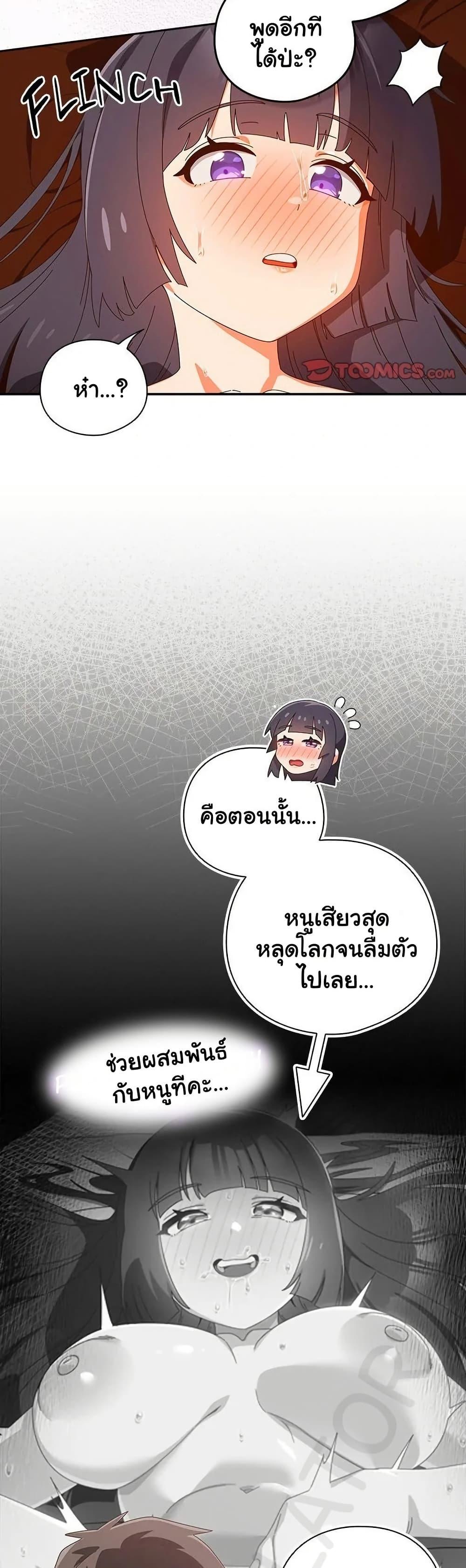 Like No Other – Like No Other – ตอนที่ 45 หน้า 4