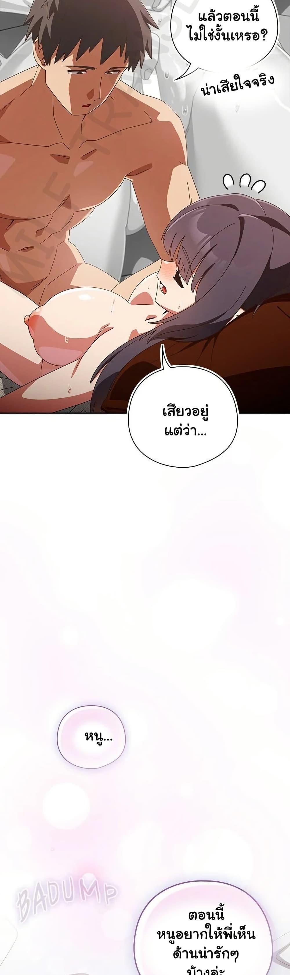 Like No Other – Like No Other – ตอนที่ 45 หน้า 5