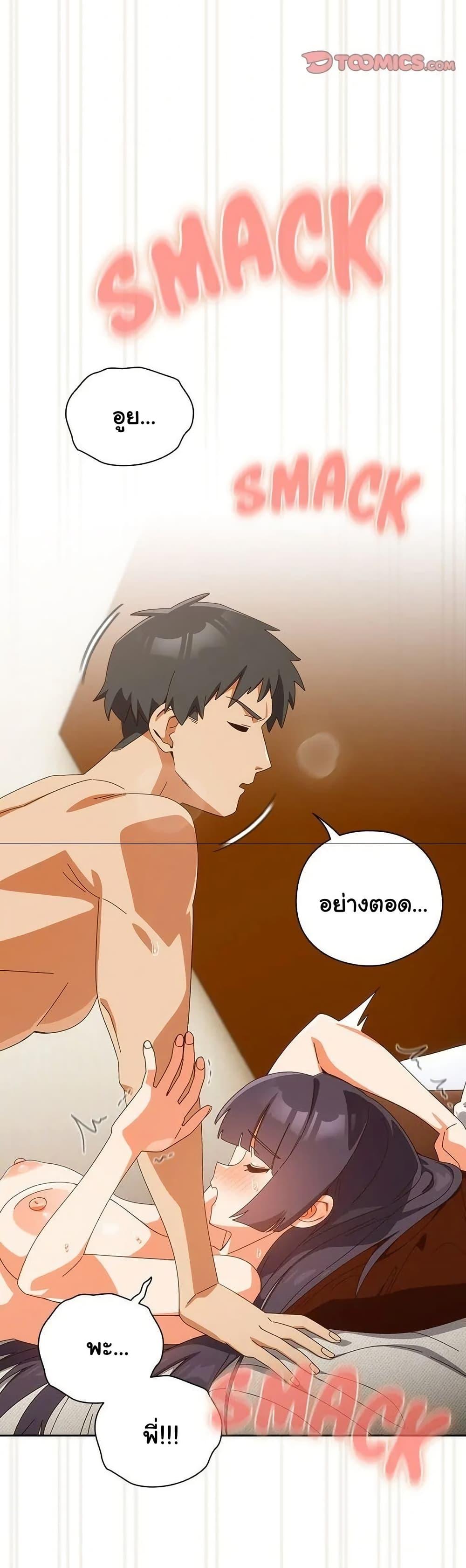 Like No Other – Like No Other – ตอนที่ 45 หน้า 12