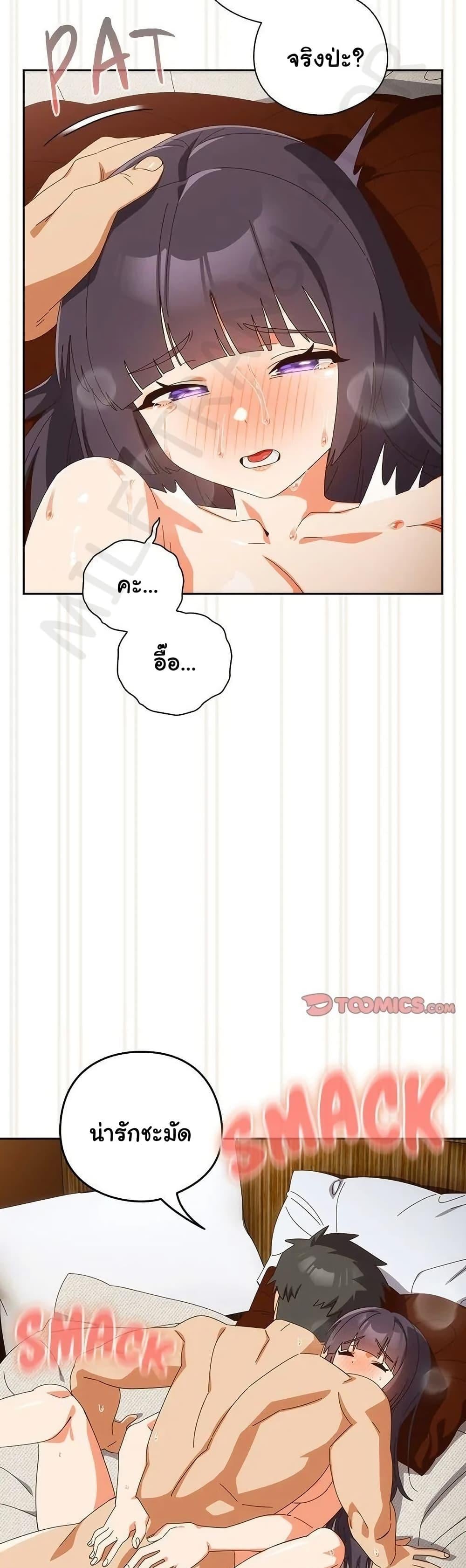 Like No Other – Like No Other – ตอนที่ 45 หน้า 14