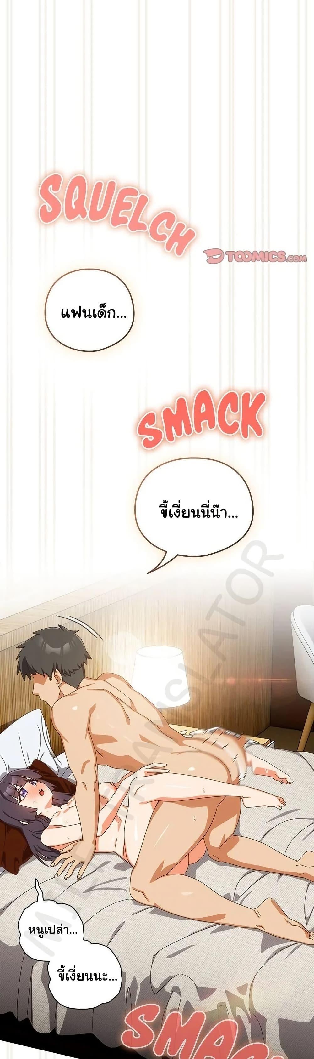 Like No Other – Like No Other – ตอนที่ 45 หน้า 17