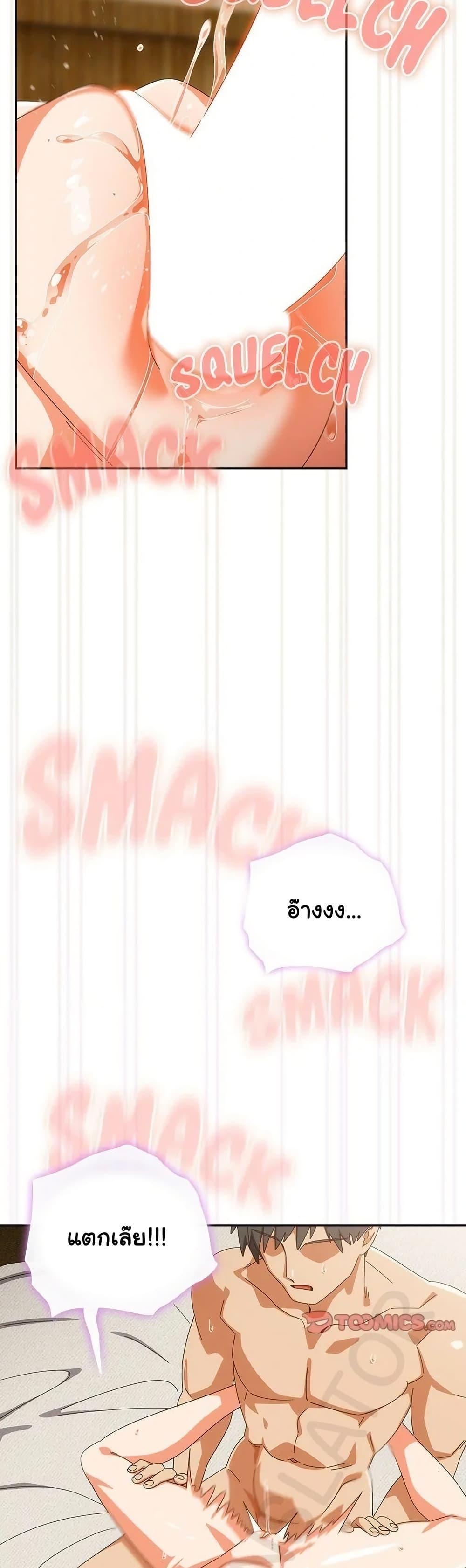 Like No Other – Like No Other – ตอนที่ 45 หน้า 19