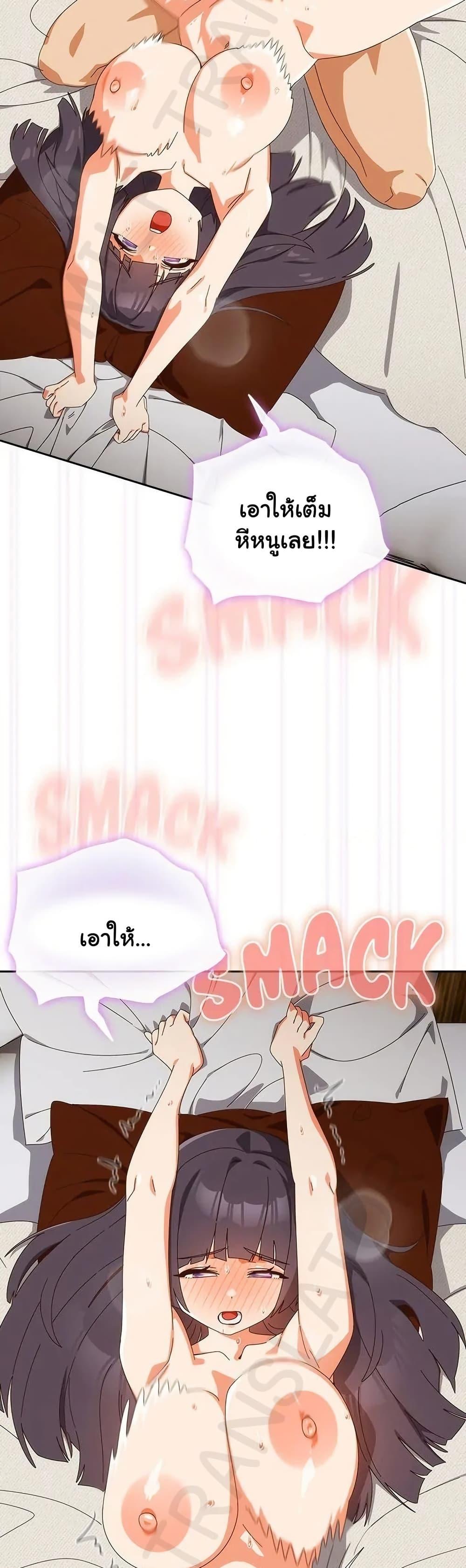 Like No Other – Like No Other – ตอนที่ 45 หน้า 20
