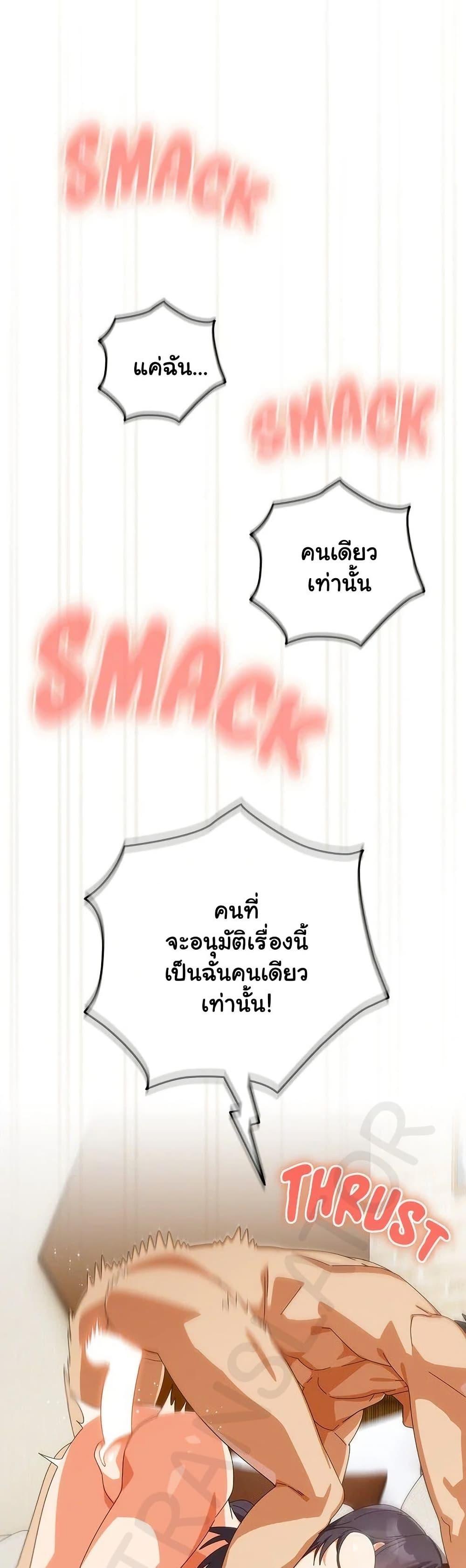 Like No Other – Like No Other – ตอนที่ 45 หน้า 29