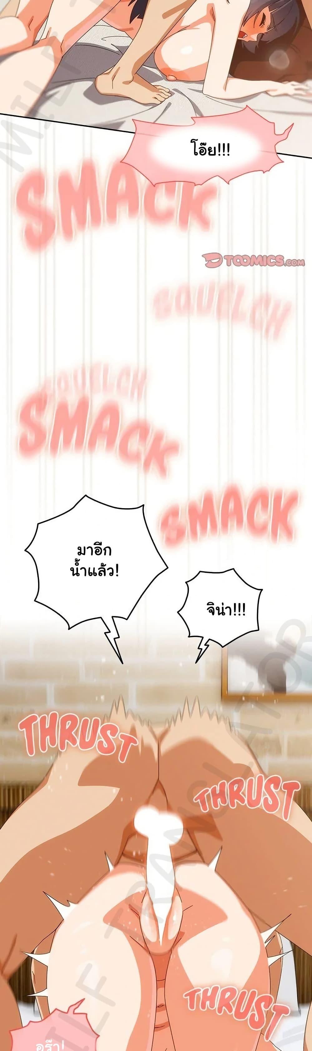 Like No Other – Like No Other – ตอนที่ 45 หน้า 30
