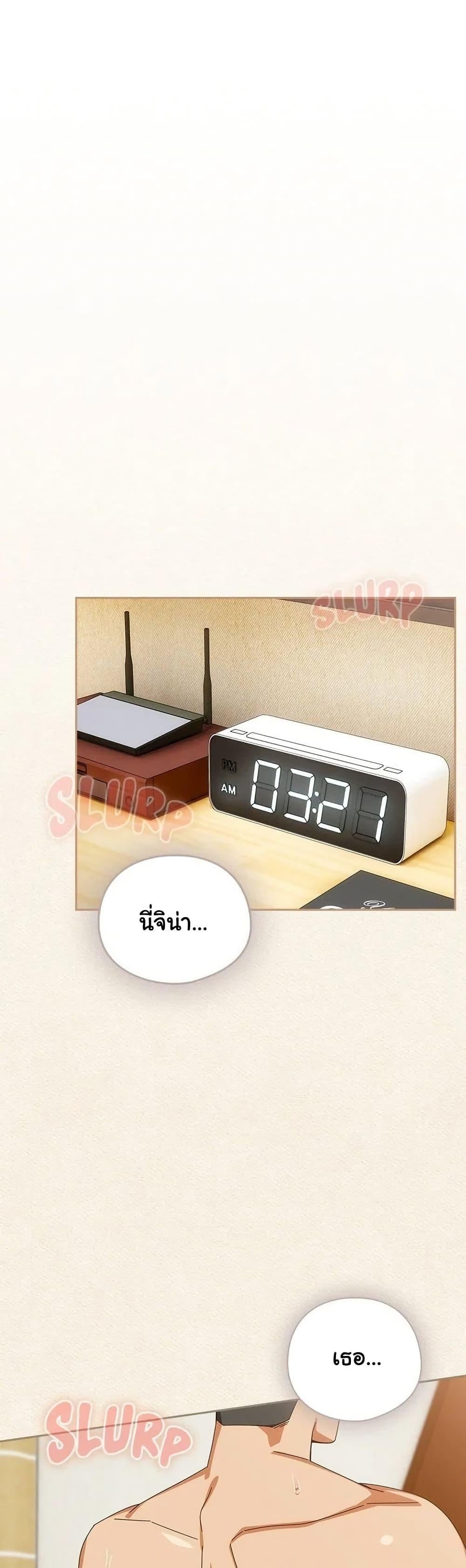 Like No Other – Like No Other – ตอนที่ 45 หน้า 34