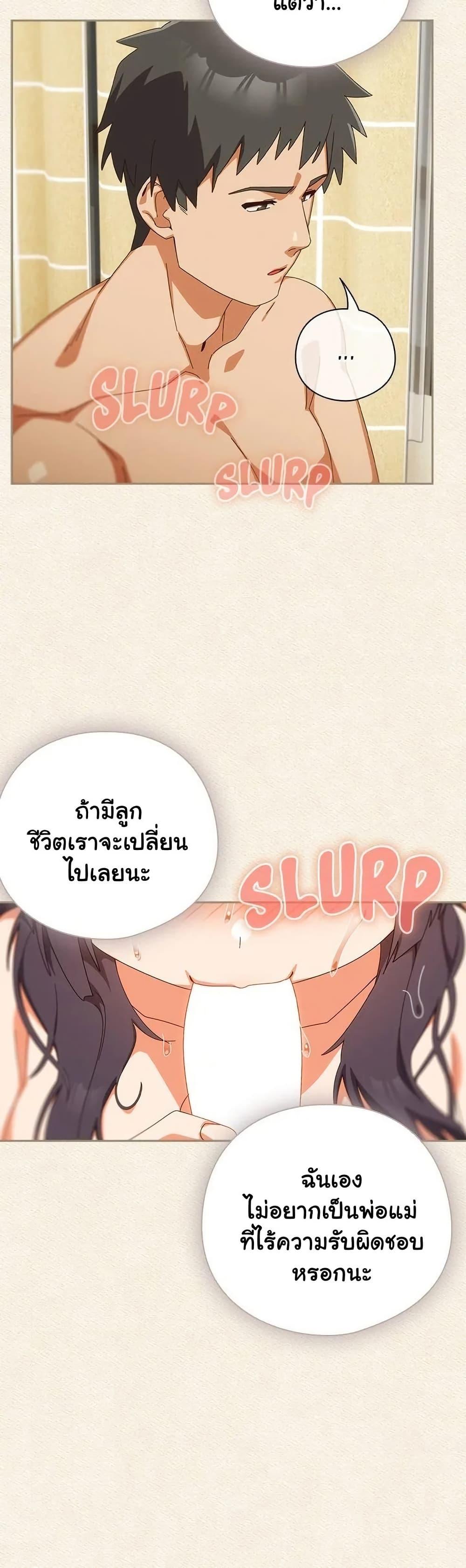 Like No Other – Like No Other – ตอนที่ 45 หน้า 36
