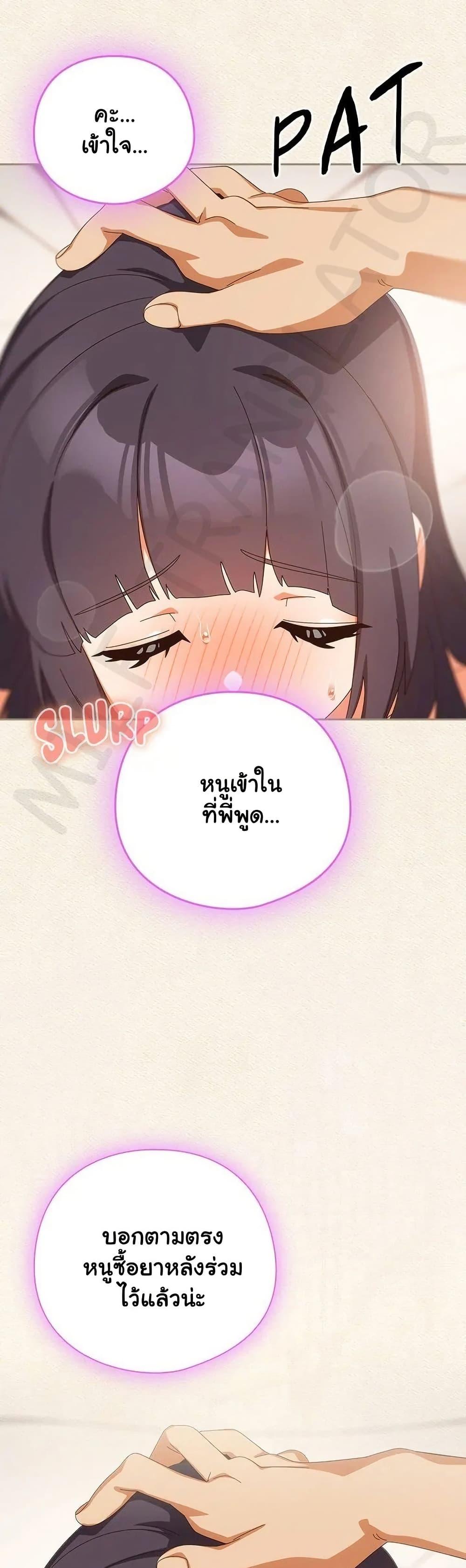 Like No Other – Like No Other – ตอนที่ 45 หน้า 37