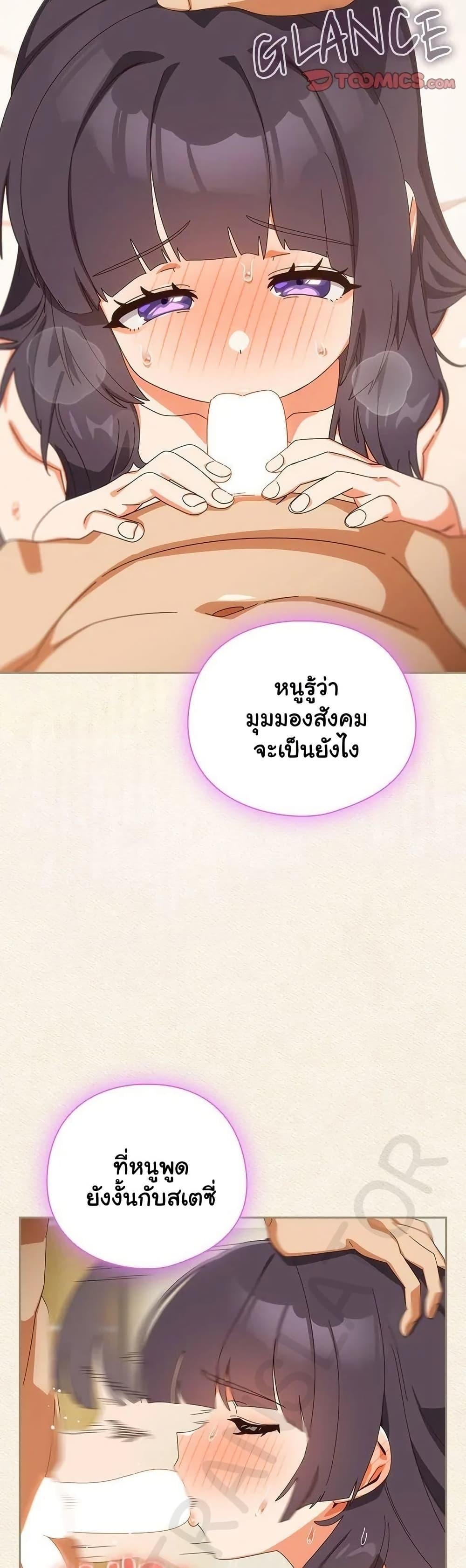 Like No Other – Like No Other – ตอนที่ 45 หน้า 38