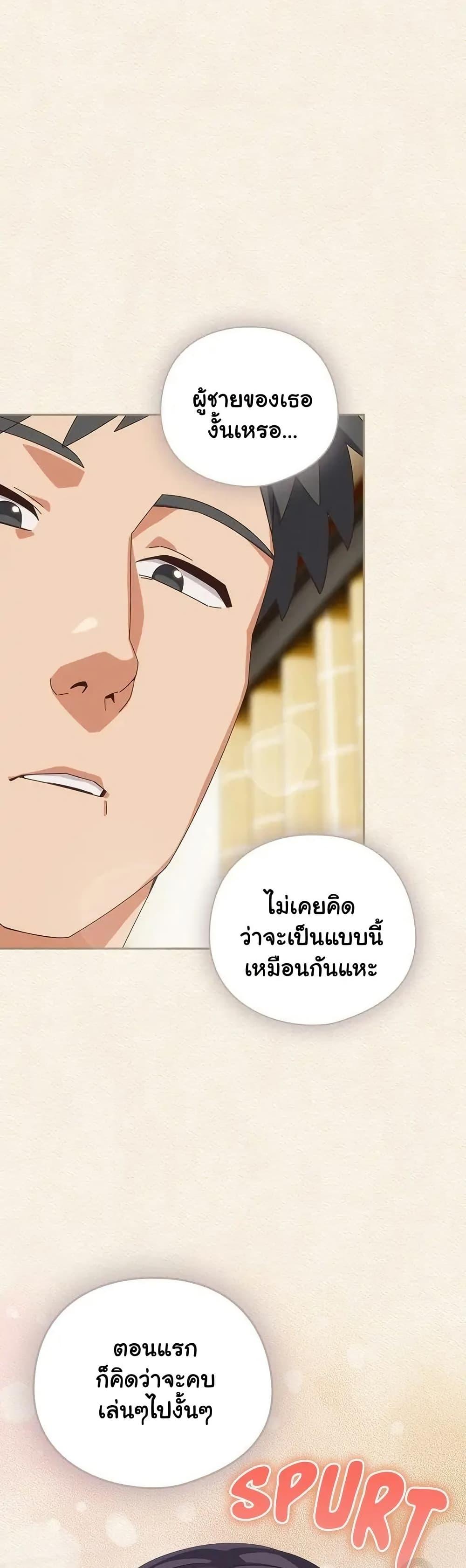 Like No Other – Like No Other – ตอนที่ 45 หน้า 41