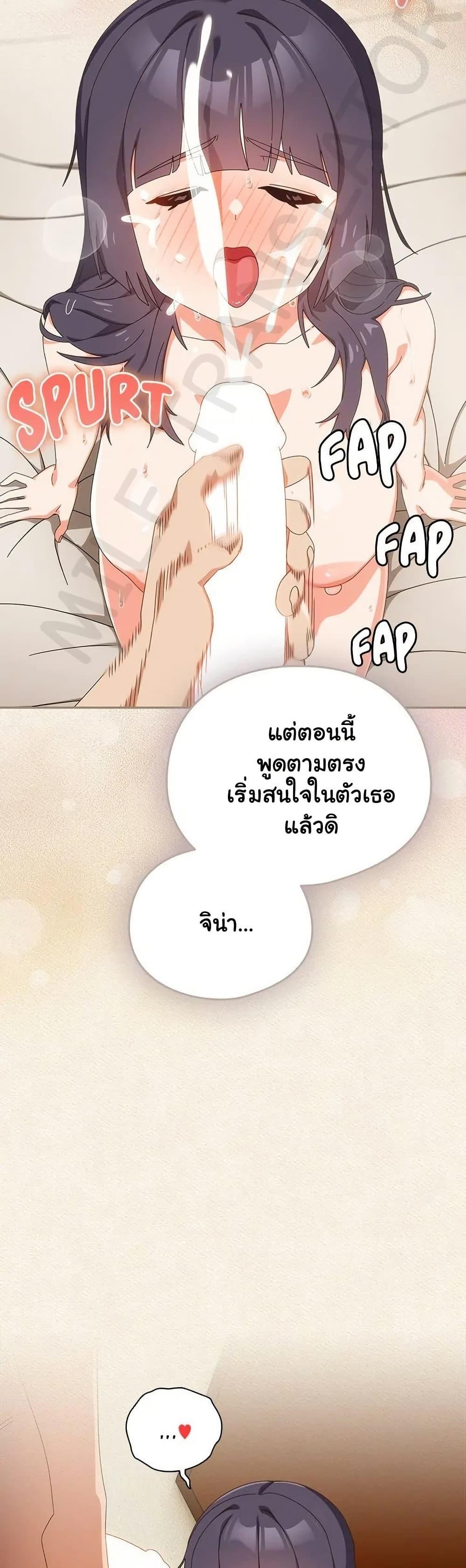Like No Other – Like No Other – ตอนที่ 45 หน้า 42