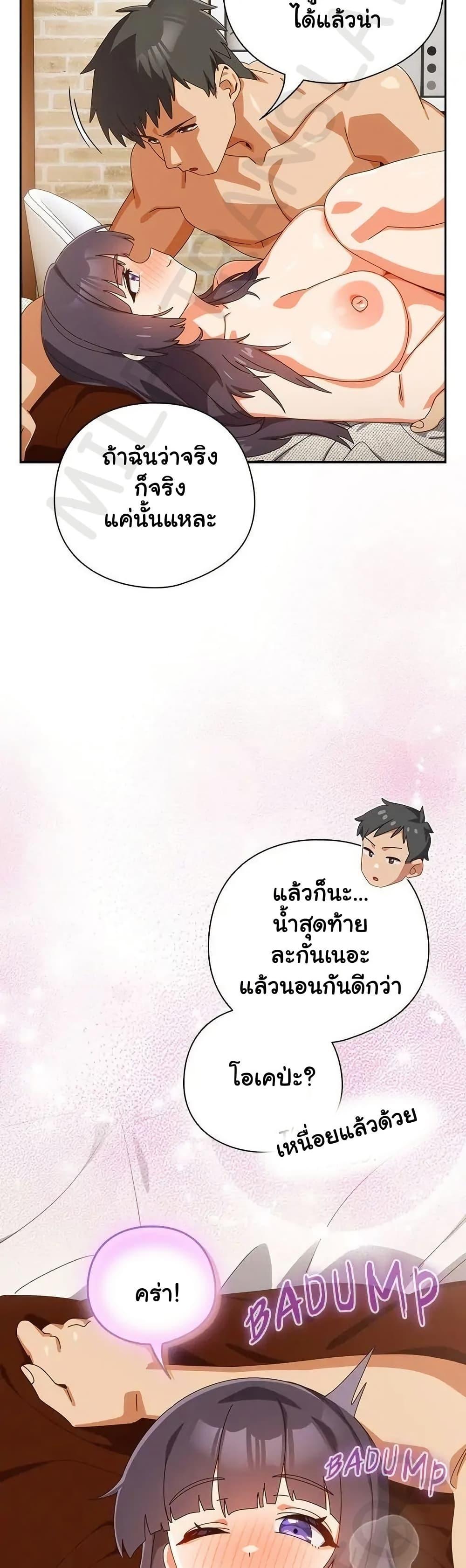 Like No Other – Like No Other – ตอนที่ 45 หน้า 49