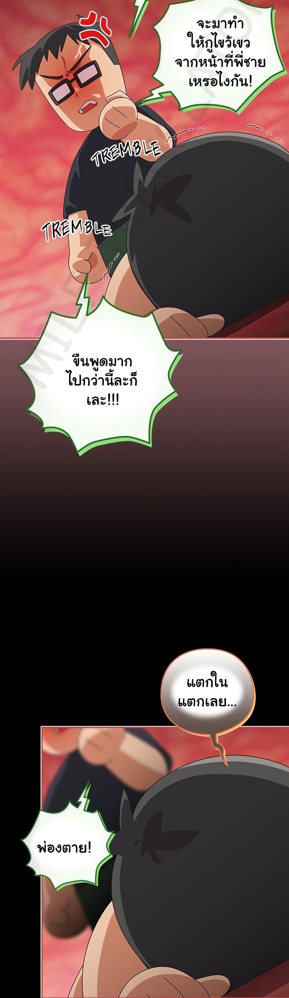 Like No Other – Like No Other – ตอนที่ 46 หน้า 7