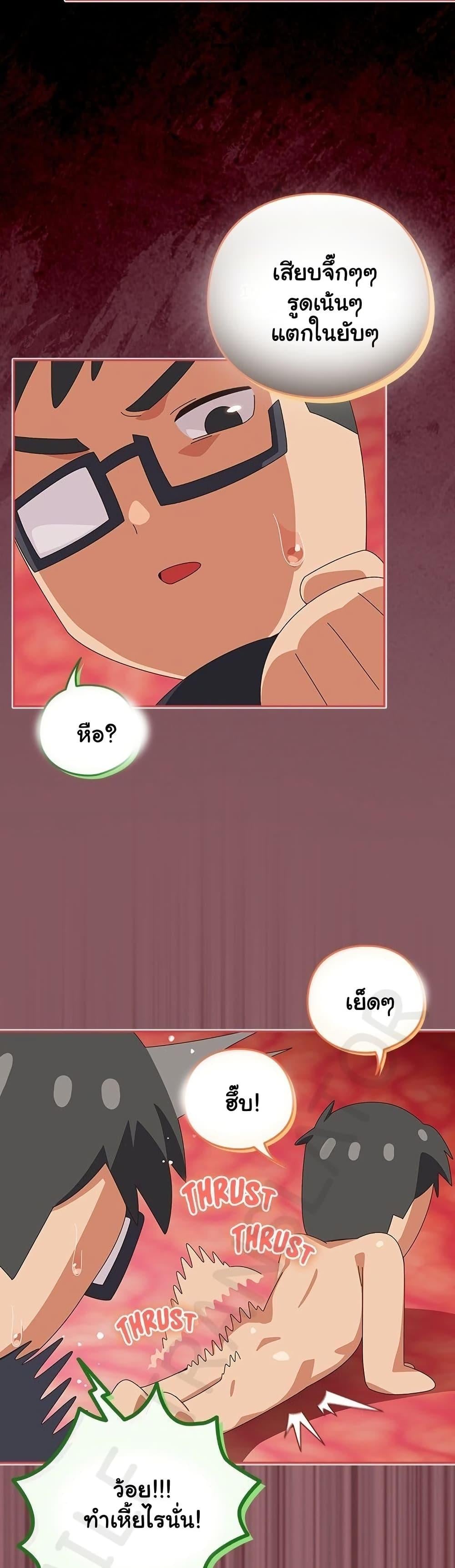 Like No Other – Like No Other – ตอนที่ 46 หน้า 8