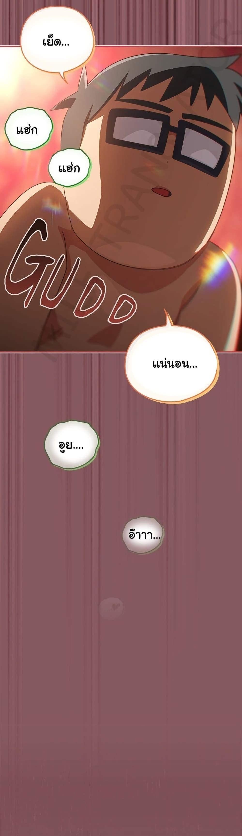 Like No Other – Like No Other – ตอนที่ 46 หน้า 10
