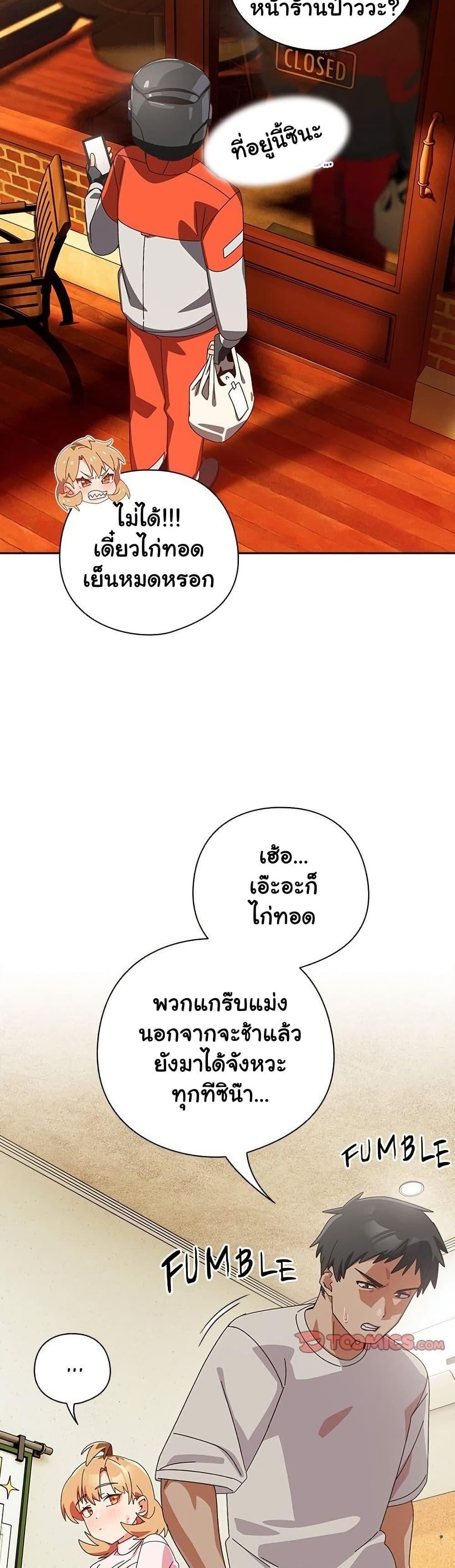 Like No Other – Like No Other – ตอนที่ 46 หน้า 16