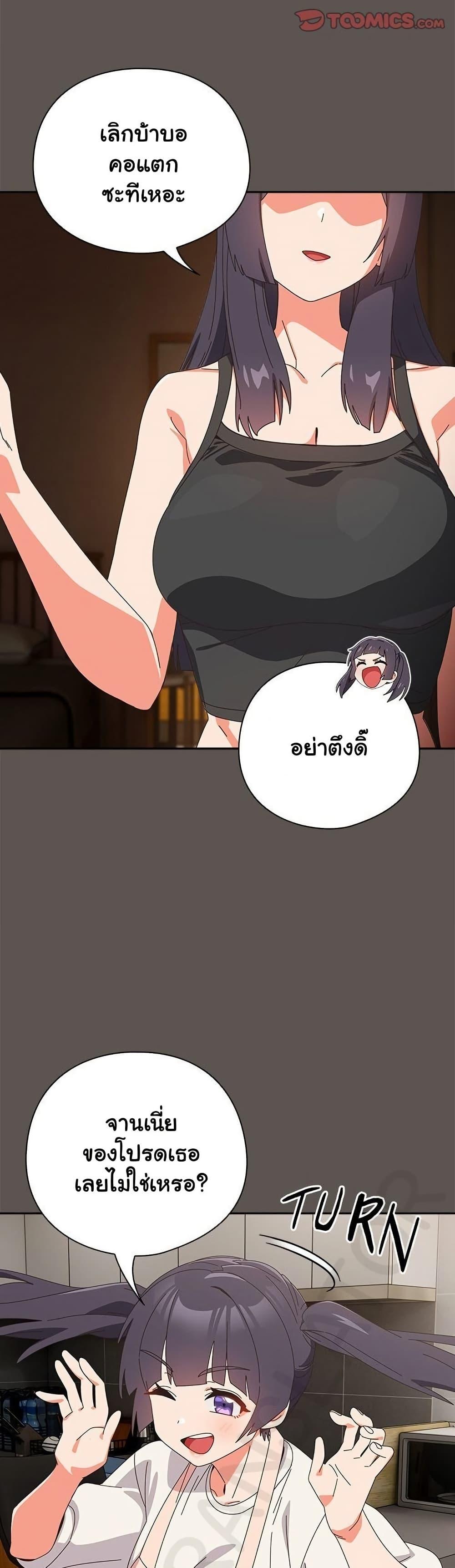 Like No Other – Like No Other – ตอนที่ 46 หน้า 27