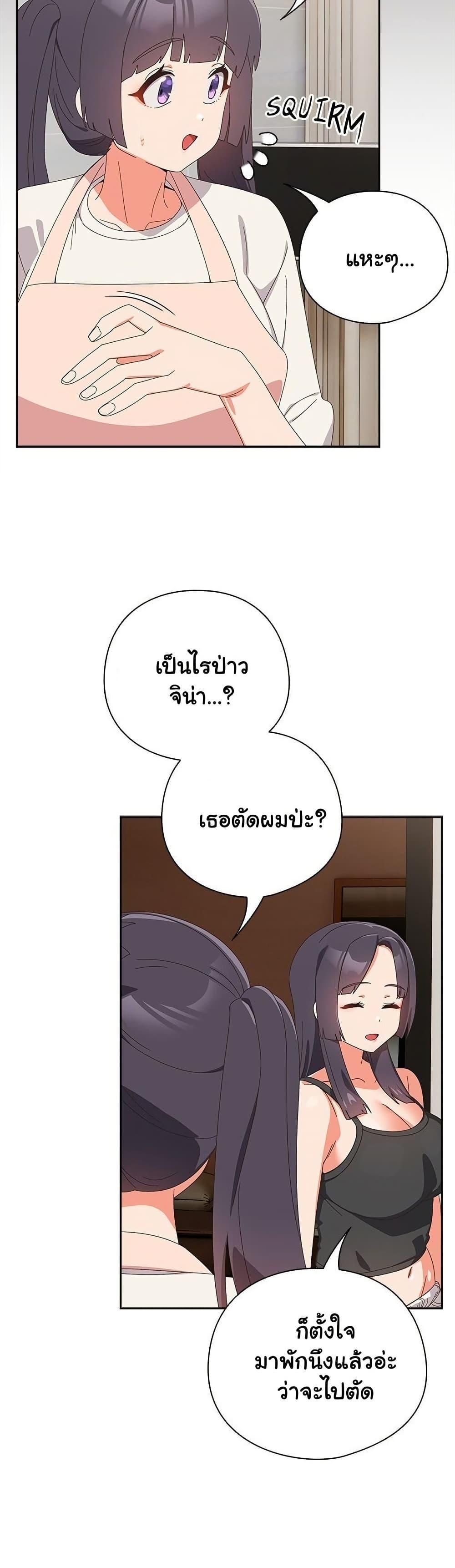 Like No Other – Like No Other – ตอนที่ 46 หน้า 30