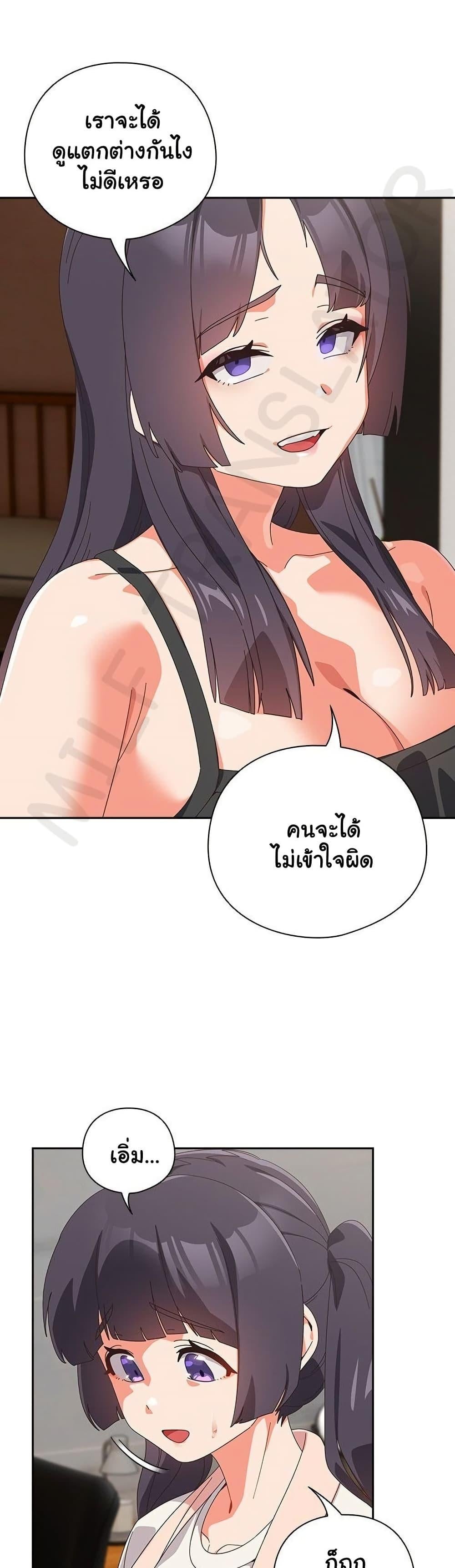 Like No Other – Like No Other – ตอนที่ 46 หน้า 31