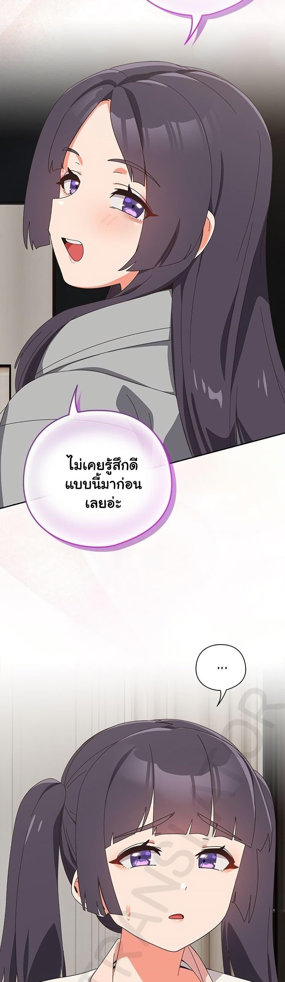 Like No Other – Like No Other – ตอนที่ 46 หน้า 38