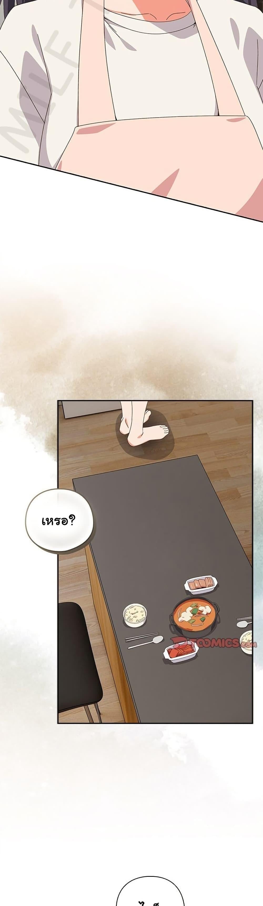Like No Other – Like No Other – ตอนที่ 46 หน้า 39
