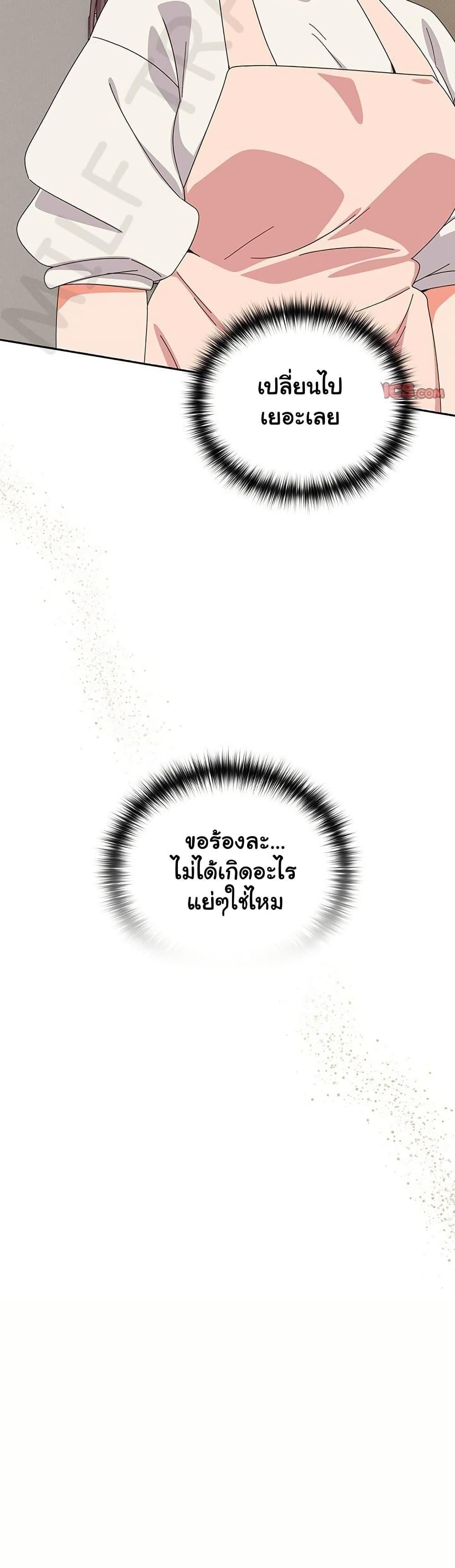 Like No Other – Like No Other – ตอนที่ 46 หน้า 42