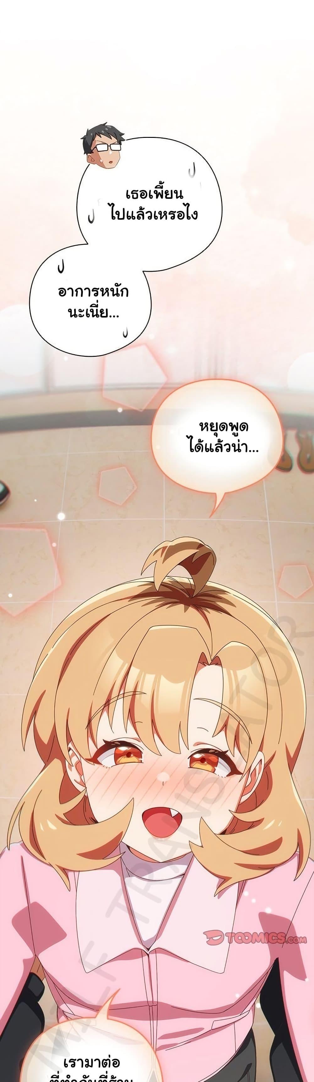 Like No Other – Like No Other – ตอนที่ 46 หน้า 49