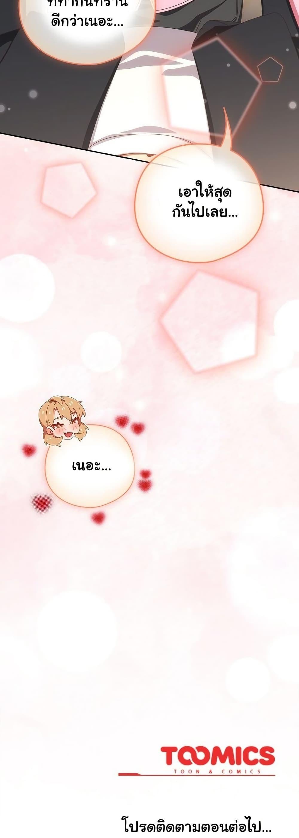 Like No Other – Like No Other – ตอนที่ 46 หน้า 50