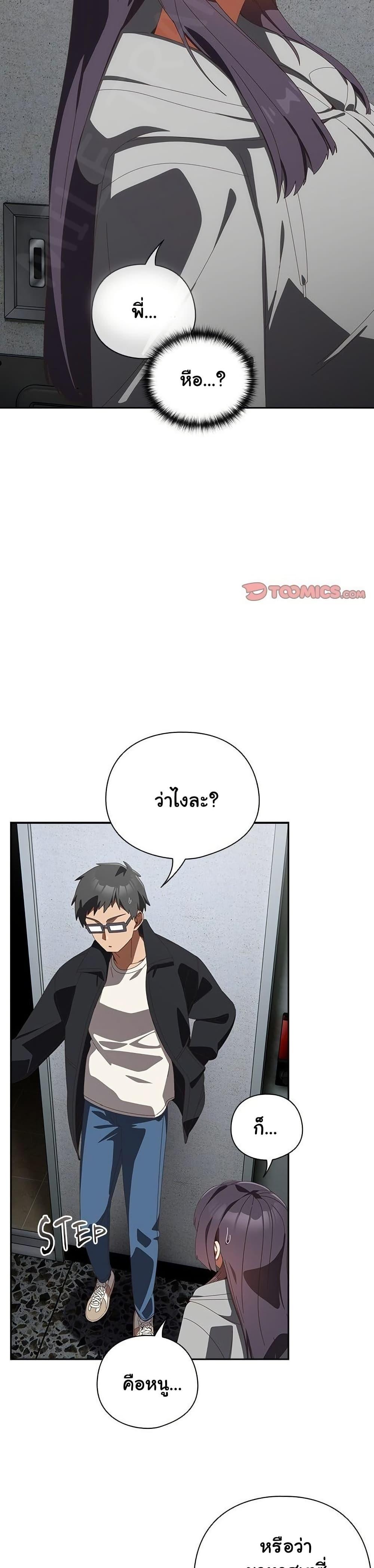 Like No Other – Like No Other – ตอนที่ 47 หน้า 22