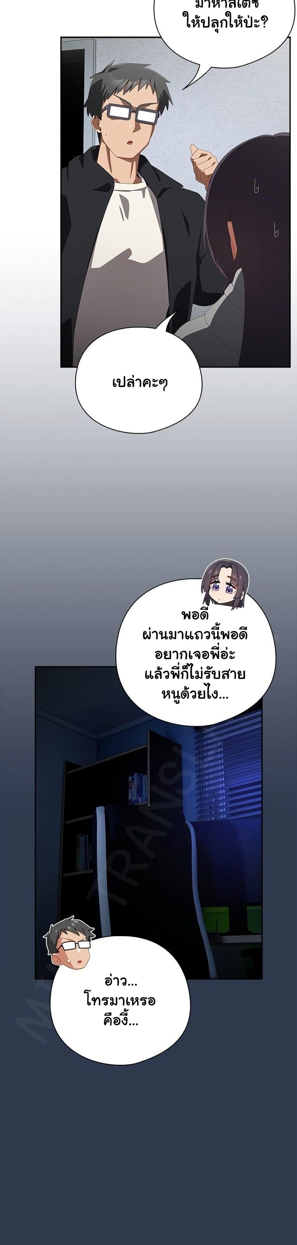 Like No Other – Like No Other – ตอนที่ 47 หน้า 23