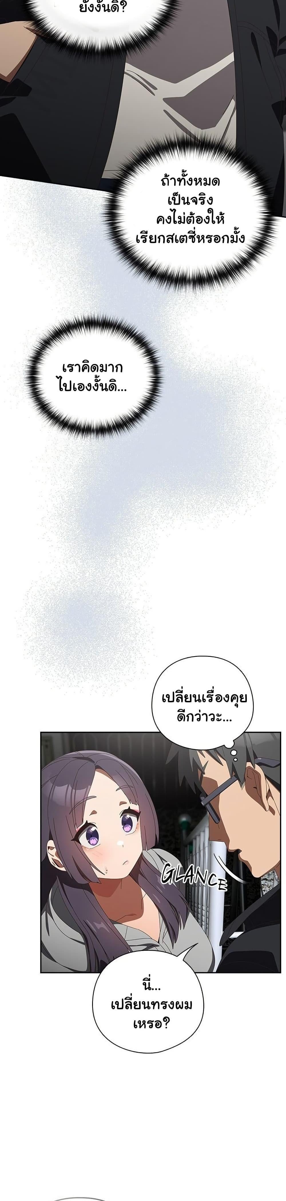 Like No Other – Like No Other – ตอนที่ 47 หน้า 27