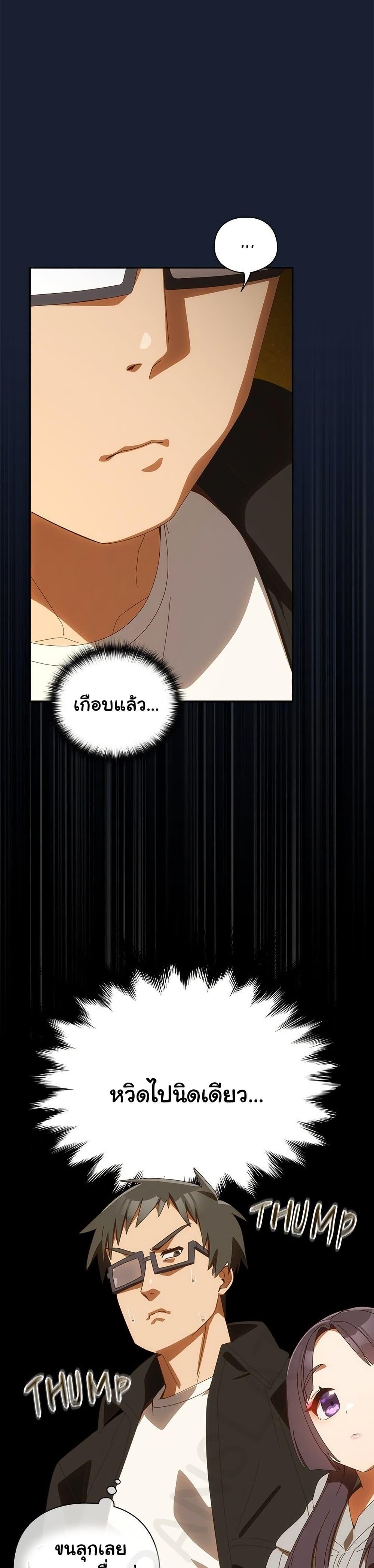 Like No Other – Like No Other – ตอนที่ 47 หน้า 33