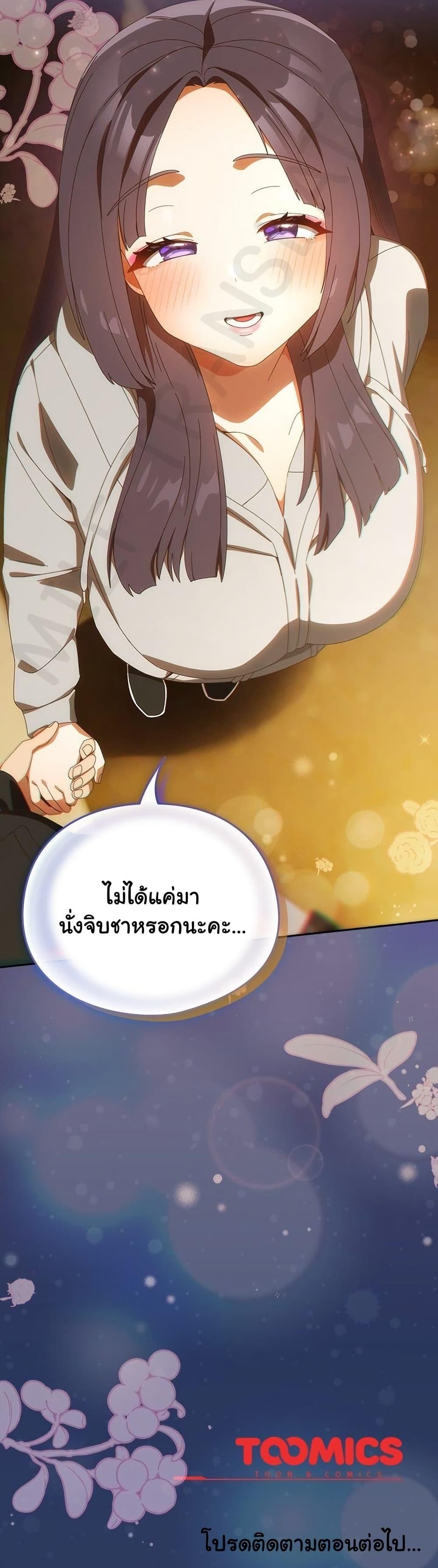 Like No Other – Like No Other – ตอนที่ 47 หน้า 40