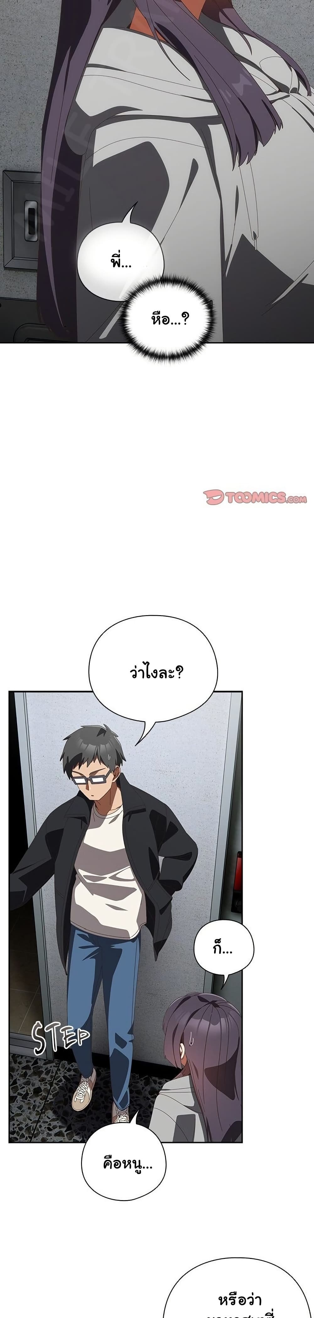 Like No Other – Like No Other – ตอนที่ 48 หน้า 22