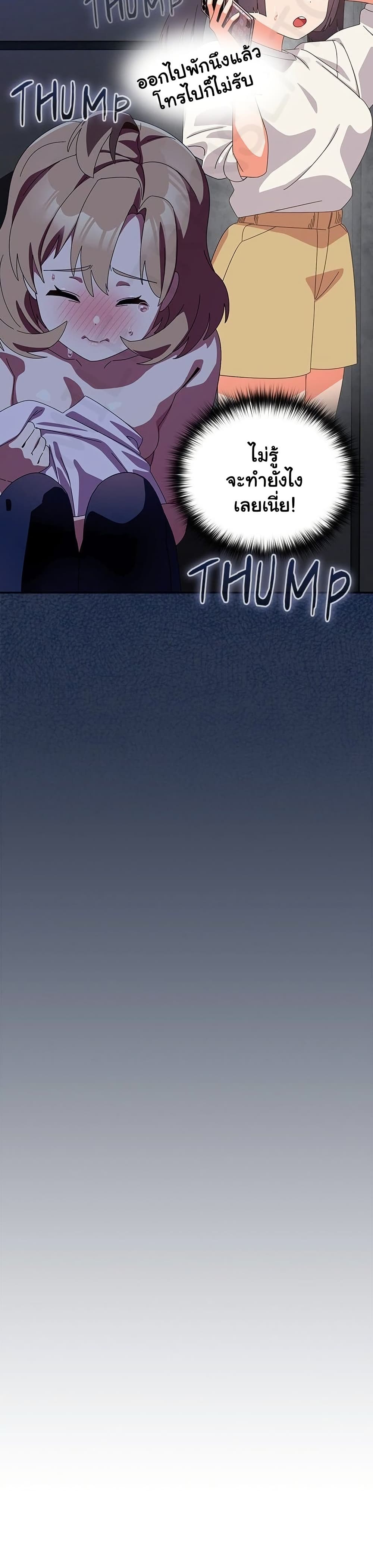 Like No Other – Like No Other – ตอนที่ 48 หน้า 25