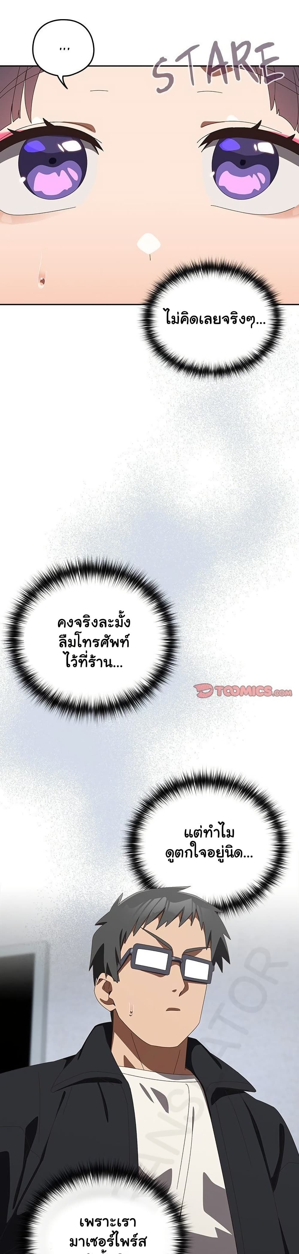 Like No Other – Like No Other – ตอนที่ 48 หน้า 26