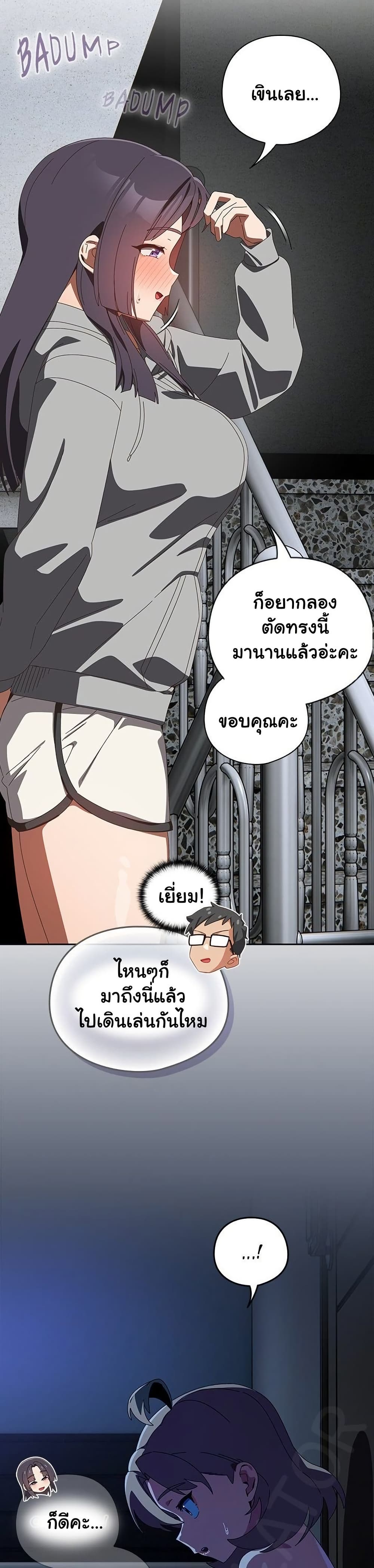 Like No Other – Like No Other – ตอนที่ 48 หน้า 29