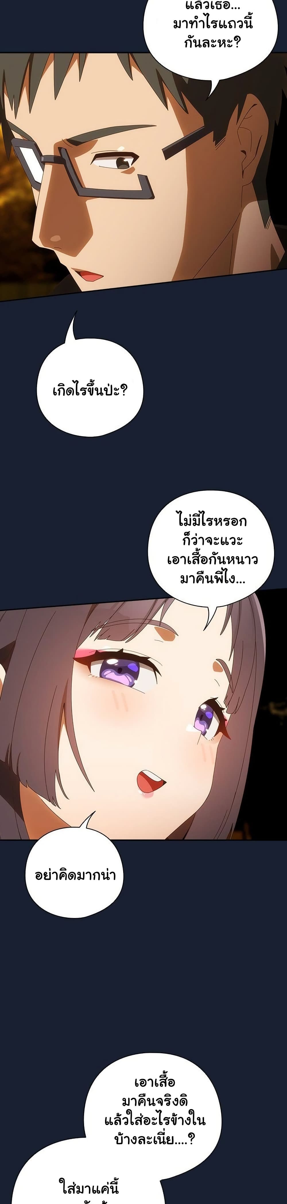 Like No Other – Like No Other – ตอนที่ 48 หน้า 37