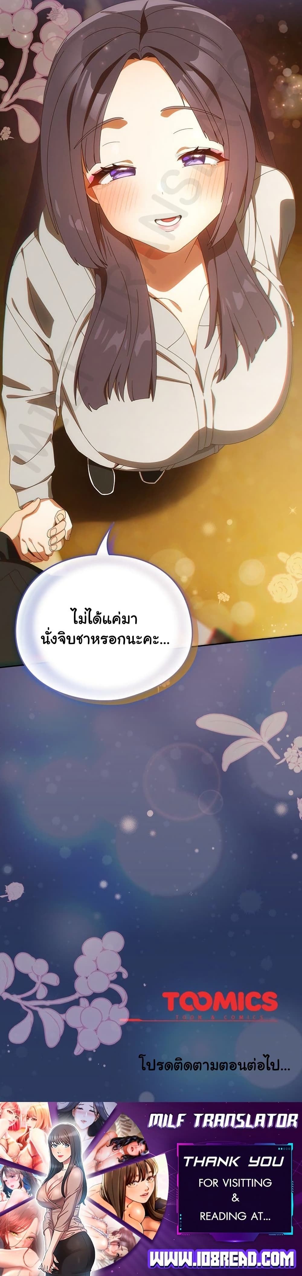 Like No Other – Like No Other – ตอนที่ 48 หน้า 40