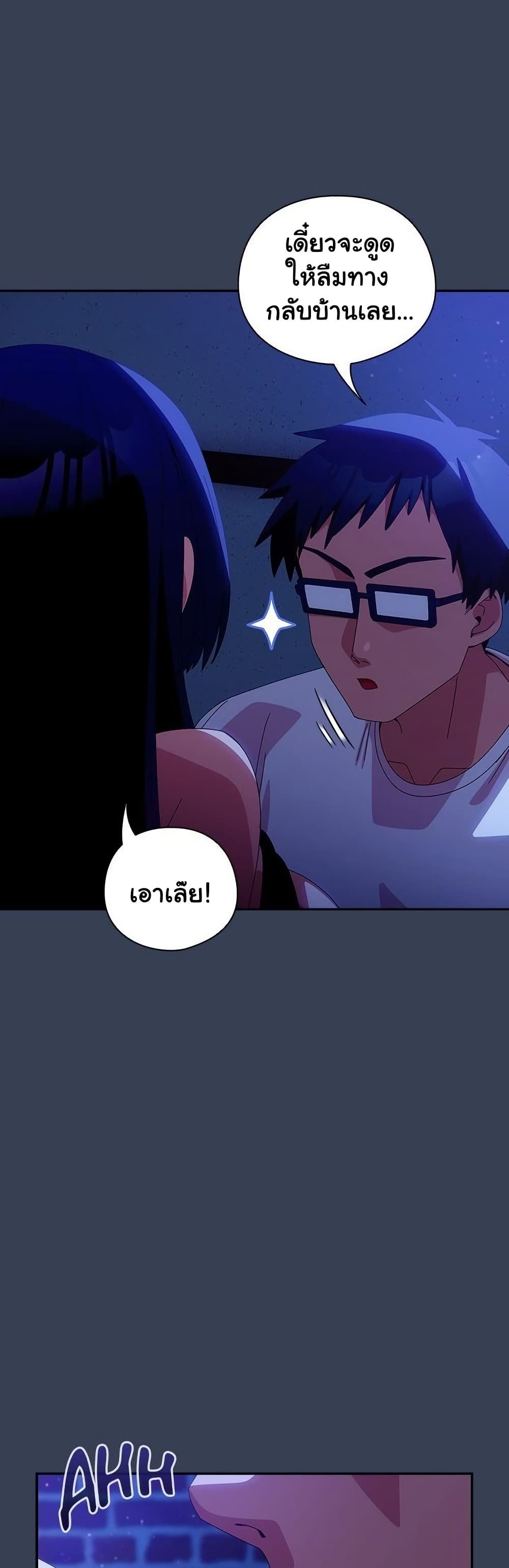 Like No Other – Like No Other – ตอนที่ 49 หน้า 6