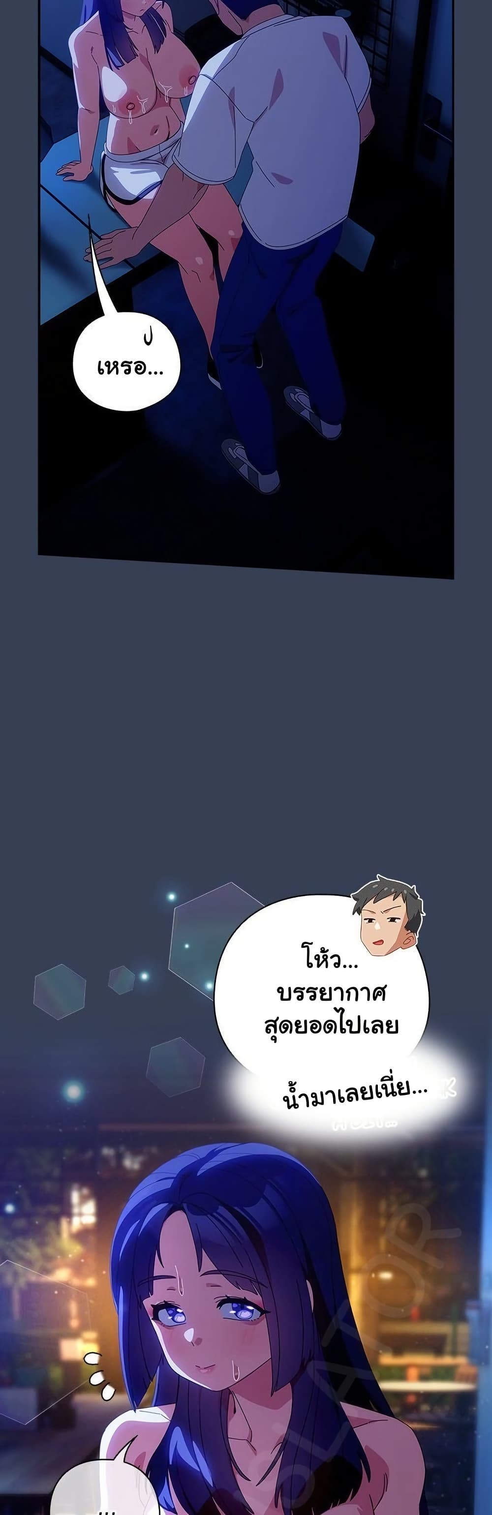 Like No Other – Like No Other – ตอนที่ 49 หน้า 17