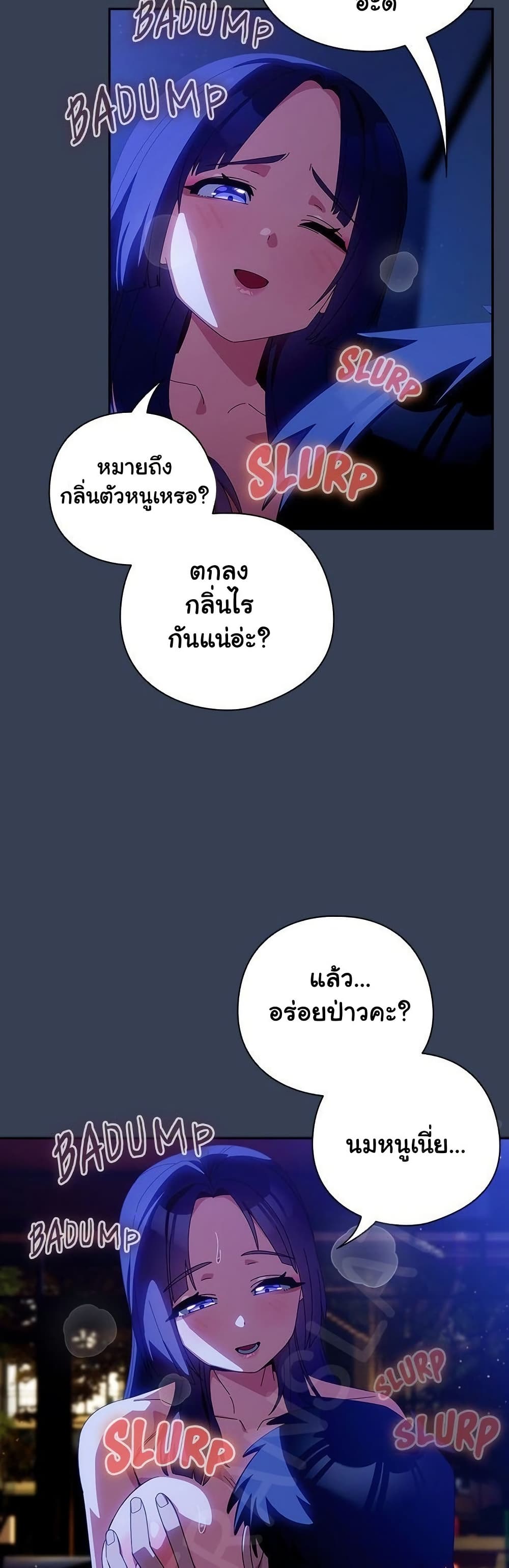 Like No Other – Like No Other – ตอนที่ 49 หน้า 20