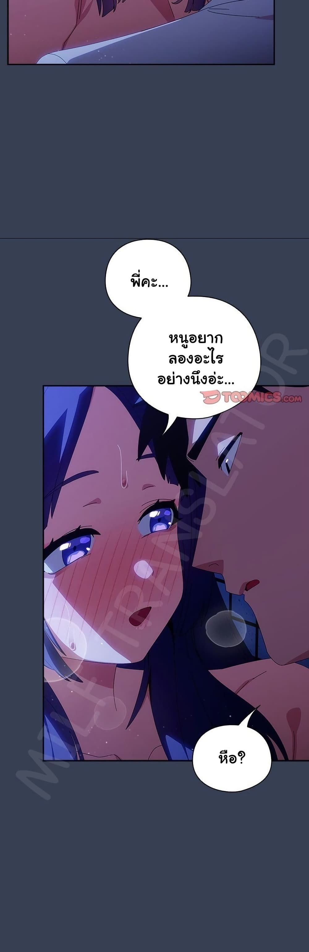Like No Other – Like No Other – ตอนที่ 49 หน้า 24