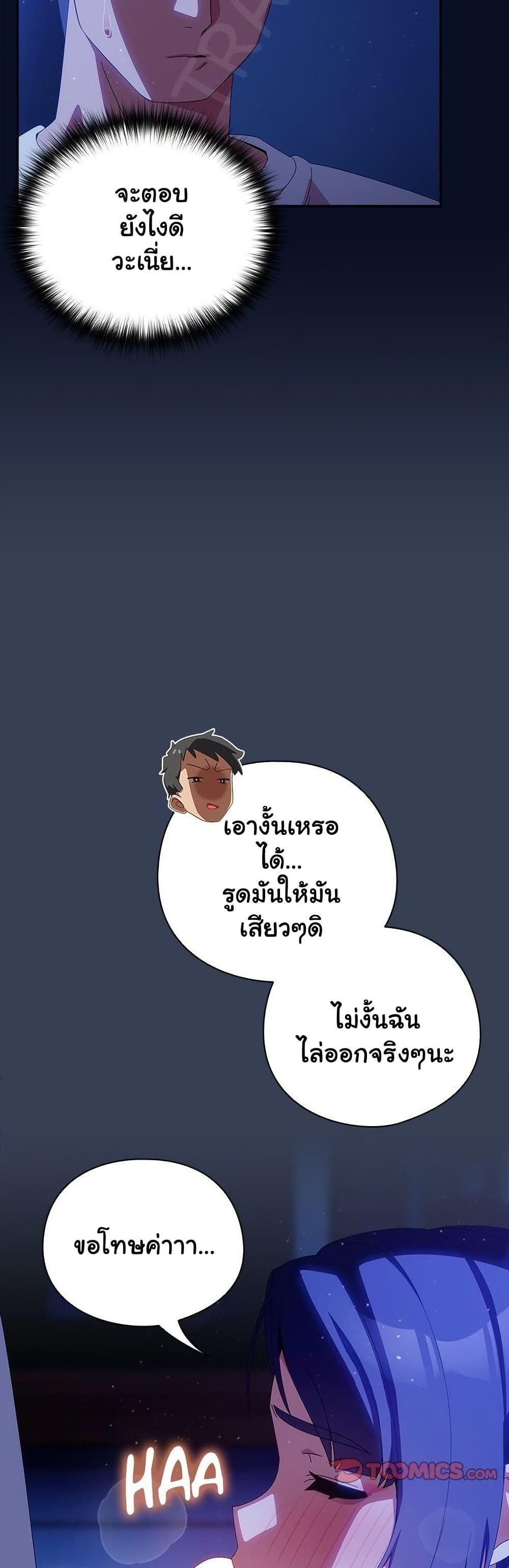 Like No Other – Like No Other – ตอนที่ 49 หน้า 32